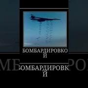 Казахстан Угражает Нам Бомбардировкой