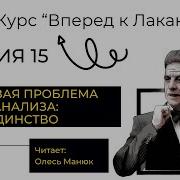 Олесь Манюк