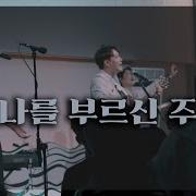 위러브