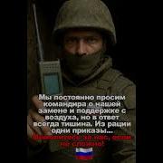 Молитва За Воина