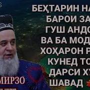 Бехтарин Насихат Барои Духтарон