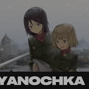 Тальяночка Ремикс