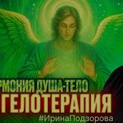 784 Целительские Системы Плеяды Световая Сеть Галактики Рейки Гармония Душа Тело Ангелотерапия