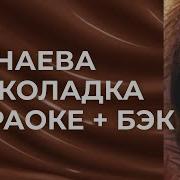 Minaeva