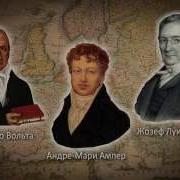 Открой Глаза Фарадей