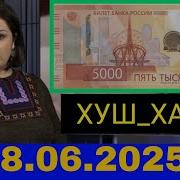 Хочи Мирзо Никох Саволу Чавоб