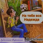 Рассказы В Дорогу Аудио