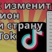 В Тик Токе Пол Страны Видосы Загружают