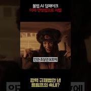딮페이크