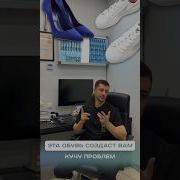 Где Протираются Кеды