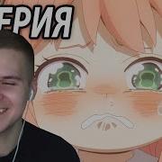Прекрасная Анечка Семья Шпиона Серия Реакция