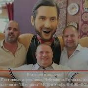 С Днем Рождения Поздравляет Артур Пирожков