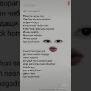 Корейская Песня Из Тик Ток