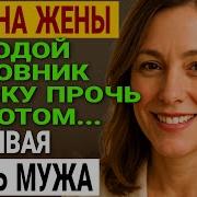 Истории Измен