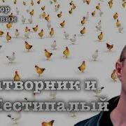 Виктор Пелевин Затворник И Шестипалый