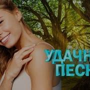 Красивые Песни О Любви Сборник Лучшей Музыки 35 11