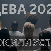 Дева 2025 Таро 12 Сфер