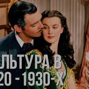 Новейшая История Xx Век 14
