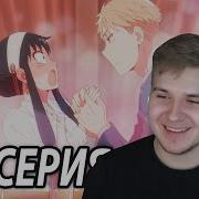 Признание Лойда Семья Шпиона 24 Серия