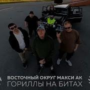 Восточный Рэп