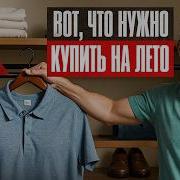 Какой Мужчина