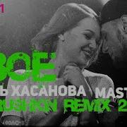 Двое Lavrushkin Remix Гузель Хасанова Mastank