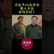 马司库说习全传