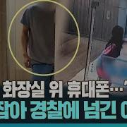 화장실 몰카
