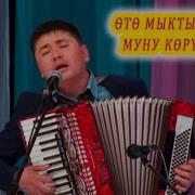 Сырдашкым Келет Жанында