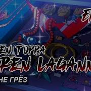 Гуррен Лаганн 26 Серия