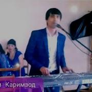 Джамшеди Каримзод