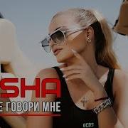 Ну Только Не Говори Мне Что Любишь Меня