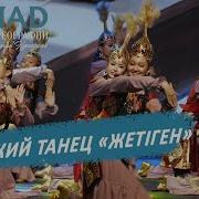 Танцевальная Казахская Музыка