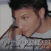 Αχ Κορίτσι Μου