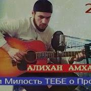 Мир И Милость Тебе О Пророк