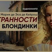 Лесби Аудио Книга