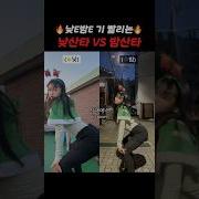 야한 트월킹