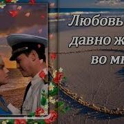 Сергей Гвоздика Любовь Твоя Давно Живет Во Мне Новинка 2018