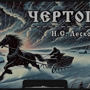 Чертогон