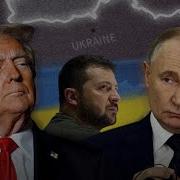 Савромат Как Торгаш Чекист И Артист Перемирие Заключали