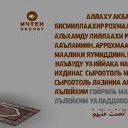 Куптан Намазы