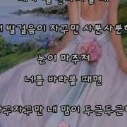 장윤정 사쁜사뿐