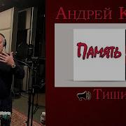 Андрей Кудин Полный Альбом