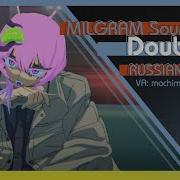 Double Кавер Муу На Русском