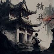 精卫琵琶