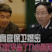 明镜专访 高光俊 何频 第十局
