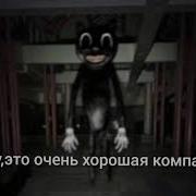 Песня Мультяшного Кота И Все Мост