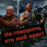 Поговорим Поговорим Братишка Славно