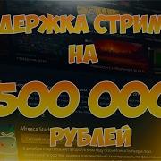 Закинули Да Пиздец