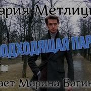 Марина
